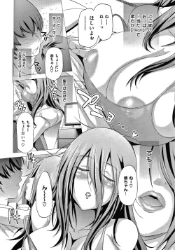 Page 13 of Anekomori plus