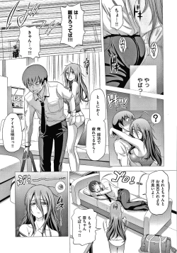 Page 14 of Anekomori plus