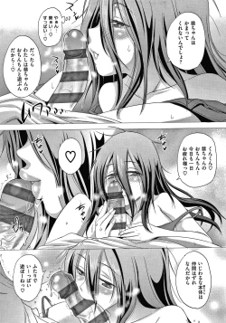 Page 16 of Anekomori plus