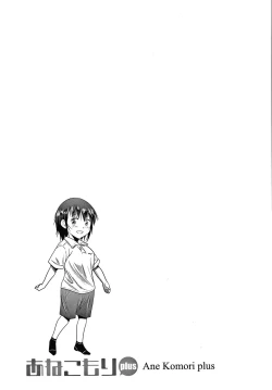 Page 178 of Anekomori plus