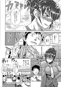 Page 187 of Anekomori plus