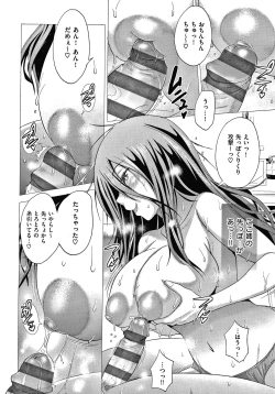 Page 19 of Anekomori plus