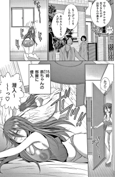 Page 52 of Anekomori plus