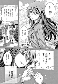 Page 8 of Anekomori plus