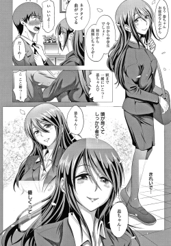 Page 9 of Anekomori plus