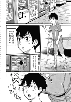 Page 10 of OneShota Byoutou 24-ji Harem Nyuuin Seikatsu