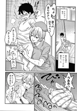 Page 114 of OneShota Byoutou 24-ji Harem Nyuuin Seikatsu