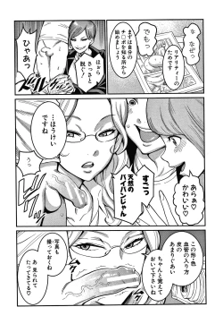 Page 143 of OneShota Byoutou 24-ji Harem Nyuuin Seikatsu