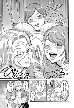 Page 153 of OneShota Byoutou 24-ji Harem Nyuuin Seikatsu