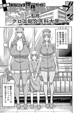 Page 161 of OneShota Byoutou 24-ji Harem Nyuuin Seikatsu