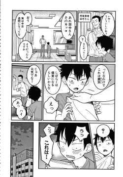 Page 16 of OneShota Byoutou 24-ji Harem Nyuuin Seikatsu