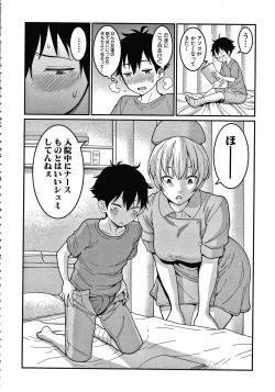 Page 18 of OneShota Byoutou 24-ji Harem Nyuuin Seikatsu