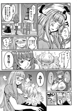 Page 193 of OneShota Byoutou 24-ji Harem Nyuuin Seikatsu