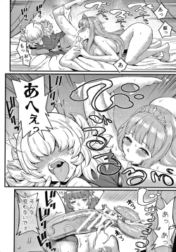 Page 198 of OneShota Byoutou 24-ji Harem Nyuuin Seikatsu