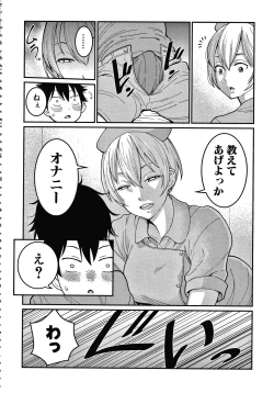 Page 20 of OneShota Byoutou 24-ji Harem Nyuuin Seikatsu