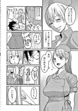 Page 38 of OneShota Byoutou 24-ji Harem Nyuuin Seikatsu