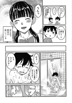 Page 83 of OneShota Byoutou 24-ji Harem Nyuuin Seikatsu