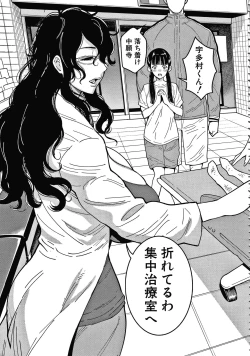 Page 9 of OneShota Byoutou 24-ji Harem Nyuuin Seikatsu