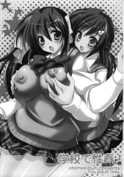 Page 2 of Gakkou de Seishun!