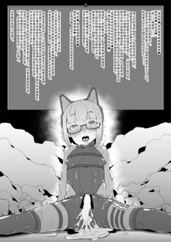 Page 8 of DOWN bat, Not out.