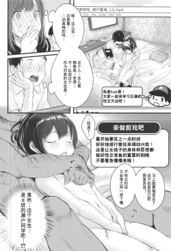 Page 10 of ©-sei de Manabu, Tadashii Sex Kouza