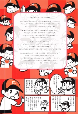 Page 34 of ©-sei de Manabu, Tadashii Sex Kouza