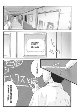 Page 8 of ©-sei de Manabu, Tadashii Sex Kouza