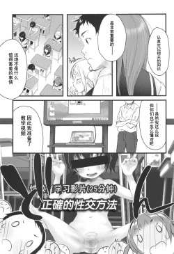 Page 9 of ©-sei de Manabu, Tadashii Sex Kouza