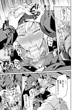 Page 11 of Kinju no Madousho Touzoku Danshi o Saimin Mahou de Zettai Fukujuu