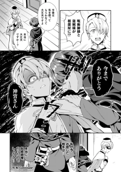 Page 26 of Kinju no Madousho Touzoku Danshi o Saimin Mahou de Zettai Fukujuu