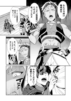 Page 3 of Kinju no Madousho Touzoku Danshi o Saimin Mahou de Zettai Fukujuu