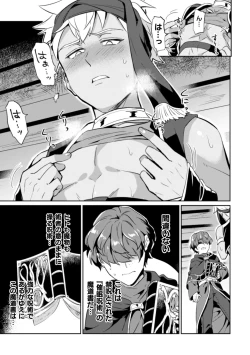 Page 7 of Kinju no Madousho Touzoku Danshi o Saimin Mahou de Zettai Fukujuu