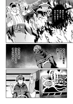 Page 8 of Kinju no Madousho Touzoku Danshi o Saimin Mahou de Zettai Fukujuu
