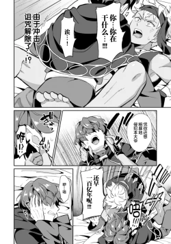 Page 14 of Kinju no Madousho Touzoku Danshi o Saimin Mahou de Zettai Fukujuu