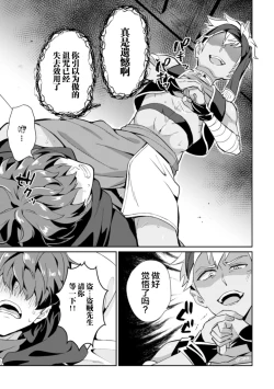 Page 15 of Kinju no Madousho Touzoku Danshi o Saimin Mahou de Zettai Fukujuu