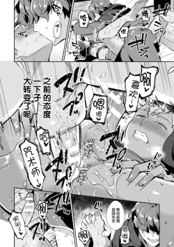 Page 24 of Kinju no Madousho Touzoku Danshi o Saimin Mahou de Zettai Fukujuu