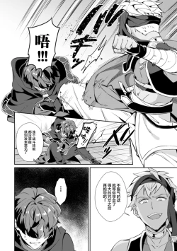 Page 4 of Kinju no Madousho Touzoku Danshi o Saimin Mahou de Zettai Fukujuu