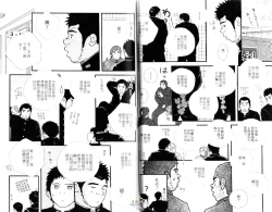 Page 21 of BAKUDAN Vol.3