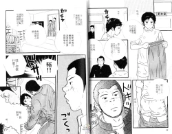 Page 24 of BAKUDAN Vol.3