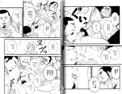 Page 40 of BAKUDAN Vol.3