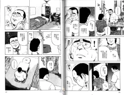 Page 60 of BAKUDAN Vol.3