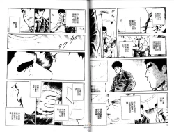 Page 68 of BAKUDAN Vol.3