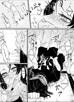 Page 8 of Dou Shino R18