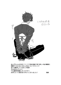 Page 12 of Hero Shikkaku