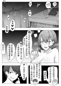 Page 16 of 诺艾米日常5