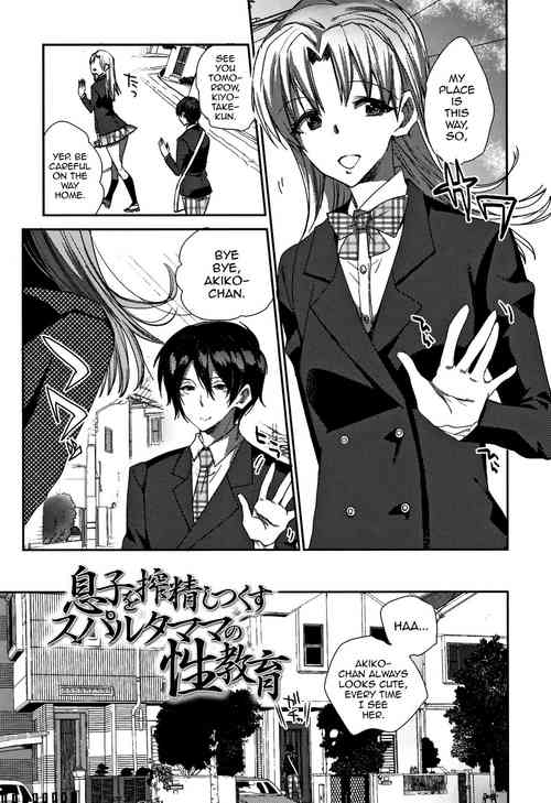 [Konezu] Musuko o Sakusei shitsukusu Sparta Mama no Seikyouiku (Abnormal Otome Club) [English] [mysterymeat3]