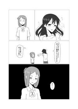 Page 13 of Please give me S.