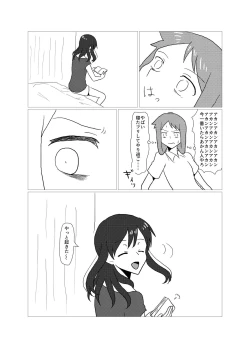 Page 17 of Please give me S.