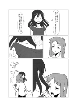 Page 19 of Please give me S.