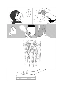 Page 21 of Please give me S.